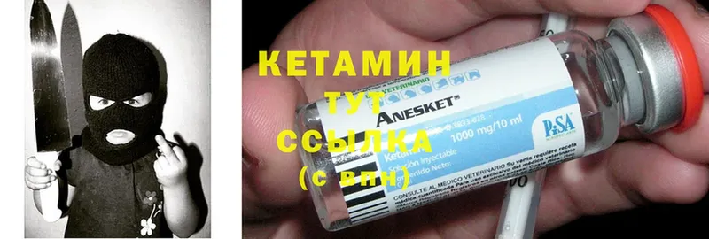 Кетамин ketamine  Скопин 